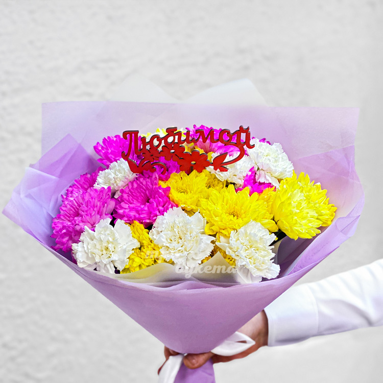 Букет ярких хризантем с белыми гвоздиками (крупный план)